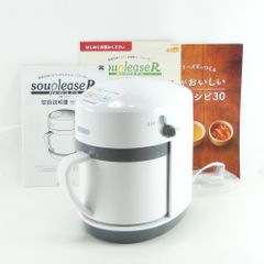 【zenken】ゼンケン souplease R スープリーズR かんたんスープ
