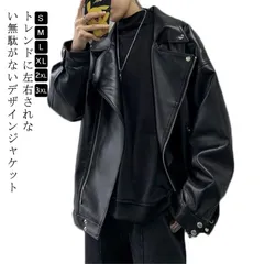 2024年最新】ライダースジャケット メンズ 秋服 ジャケット 秋 革 