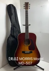 モーリスMV701 アコギカスタマイズスプリング装備 美品音の響き強