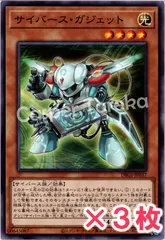2025年最新】遊戯王 サイバース・ガジェットの人気アイテム