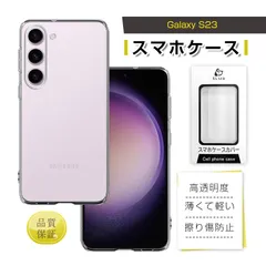 Galaxy S23 SC-51D/SCG19 保護ケース SCG19 au ケースカバー ソフト TPUケース クリア SC-51D docomo スマホケース 耐衝撃 耐摩擦 黄変防止 高透明 柔らかい 柔軟性があり 着脱簡単