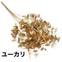 フェイクフラワー