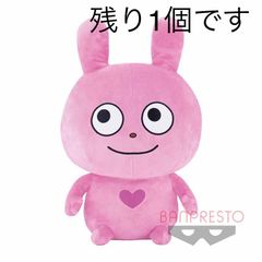 にしむらゆうじ作品　めちゃでかぬいぐるみ　ラブラビット