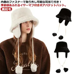 ファー バケットハット レディース 2WAY 耳あて取り外し可能 裏起毛 秋冬 ファーバケットハット 帽子 ハット 耳当て イヤーマフ ファー ボア 暖かい 厚手 防寒 秋 冬 ふわふわ 軽量 バケハ#amyz2443