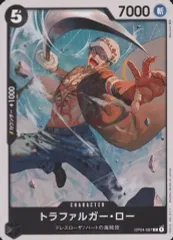 【中古】ONE PIECEカードゲーム OP04-087[C]：トラファルガー・ロー