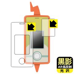 PDA工房 ポケットモンスター ポケモン スマホロトムSHAKE (シェイク) 対応 黒影[AR低反射・光沢] 保護 フィルム 日本製
