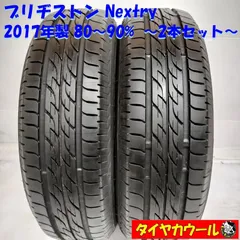 2025年最新】155/65R13 中古の人気アイテム - メルカリ
