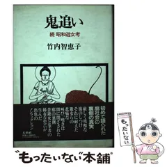 2024年最新】竹内智恵子の人気アイテム - メルカリ