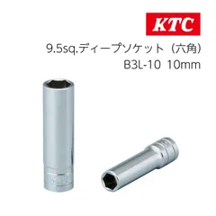 2024年最新】KTC(京都機械工具) 9.5sq. ソケット(六角) B3-24の人気