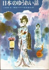 偕成社 民話と伝説 8冊(絶版) 2025年最新】民話と伝説の人気アイテム - メルカリ