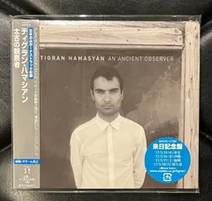 2025年最新】tigran hamasyanの人気アイテム - メルカリ
