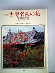 京都名園記 全3冊揃セット 京都名園記 全3冊揃セット - メルカリ