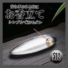 2025年最新】Yahoo!オークション -香炉(銀製)の中古品・新品・未