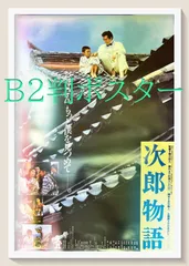 超ウルトラレア品『次郎物語』DVD