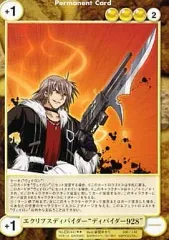 【中古】アクエリアンエイジ EX0447[R]：エクリプスディバイダー“ディバイダー928”