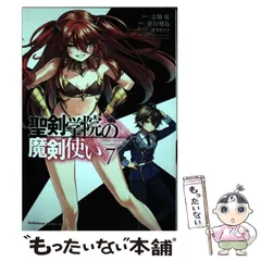聖剣学院の魔剣使い　1〜15 メロンブックス　全巻　特典付き　ss ブックカバー 聖剣学院の魔剣使い 1〜15 メロンブックス 全巻 特典付き ss