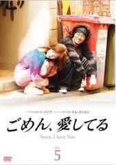 2025年最新】ごめん愛してるの人気アイテム - メルカリ