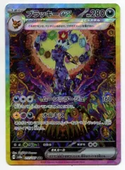 ブラッキーex SAR 美品 2025年最新】ブラッキーEX sar 美品の人気アイテム - メルカリ