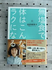 2023年最新】西野_椰季子の人気アイテム - メルカリ