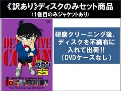 【訳あり】名探偵コナン PART23(6枚セット) ※ディスクのみ【全巻セット アニメ 中古 DVD】レンタル落ち