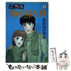 2024年最新】あまねかずみの人気アイテム - メルカリ