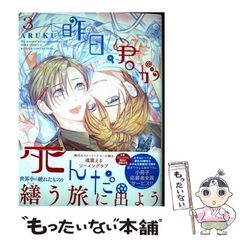 【中古】 アルカディアの道 １/白泉社/森川久美 中古】 アルカディアの道 1 (花とゆめコミックス) / 森川 久美
