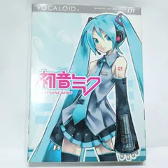 初音ミク VOCALOID2 本体 VOCALOID 2」を使ったバーチャル歌手「初音ミク」が発売