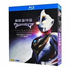 2025年最新】ウルトラマンガイア DVDの人気アイテム - メルカリ