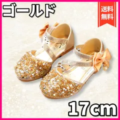【ゴールド 17cm】キッズ シューズ フォーマル 女の子 靴 子供 リボン ラメ プリンセス 発表会 入学式 卒園式 結婚式 ドレス
