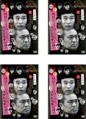 ダウンタウンのガキの使いやあらへんで!! 罰 絶対に笑ってはいけない地球防衛軍24時!!(4枚セット)48、49、50、51【全巻 お笑い 中古 DVD】