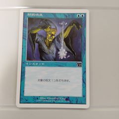 MTG 5ED対抗呪文/Counterspell 日本語4枚セット - メルカリ