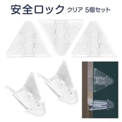 安全ロック 8個入り 窓 網戸 ベビーガード 防犯 ドア ストッパー 窓ストッパー ロック 子供 幼児 赤ちゃん ペット いたずら防止 窓 引き戸 ベランダ 使用簡単 ベビー ワンタッチ セーフティロック いたずら防止 室内 プレゼントのサムネイル