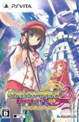 【中古】PSVITAソフト ダンジョントラベラーズ2 王立図書館とマモノの封印 プレミアムエディション