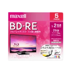 ★即日発送★maxell 録画用 BD-RE 標準130分 2倍速 ワイドプリンタブルホワイト 5枚パック BEV25WPE.5S