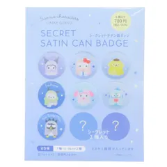 【メール便】サンリオキャラクターズ 缶バッジ シークレットサテン缶バッジ 全9種の内どれか1個 おばけごっこ サンリオ ティーズファクトリー コレクション雑貨 キャラクター グッズ 