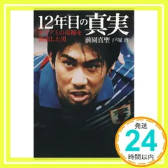 kappa 湘南ベルマーレ ユニフォーム アウェイ 前園真聖 選手 タグ付き kappa 湘南ベルマーレ ユニフォーム アウェイ 前園真聖 選手