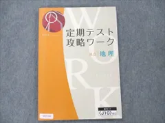 2024年最新】中学 社会 問題集 z会の人気アイテム - メルカリ