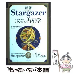 2024年最新】stargazer占星の人気アイテム - メルカリ