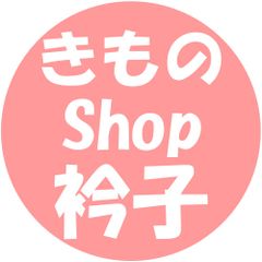 411aj50,帯揚げ帯締め〇桂由美 きものやまと 振袖＆袋帯〇美品 振袖帯揚げ ピンク色 毬 刺繍帯揚げ 振袖小物 正絹帯揚げ