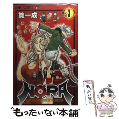 楽天市場】筧一成の通販