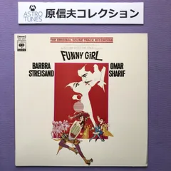 原信夫Collection 傷なし美盤 貴重1969年国内初盤 サントラOriginal Soundtrack LPレコード ファニー・ガール Funny Girl:Barbra Streisand
