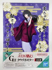 BANDAI SPIRITS 이치 반 쿠지 루로니 검심 - 메이지 검객 낭만담- G상 타카하에 클리어 포스터