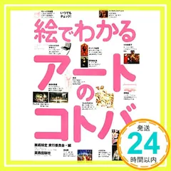 2025年最新】美術検定の人気アイテム - メルカリ