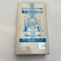 2025年最新】SDガンダム B-CLUBの人気アイテム - メルカリ