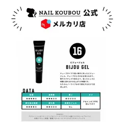 【送料無料】クリアジェル ベースジェル トップジェル マットトップ ビジュージェル トップコート ベース ビルダージェル オールインワン  ネイル工房【18種類のクリアジェル15g【16】ビジュージェル 】