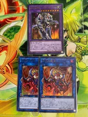 遊戯王 剛炎の剣士　鋼鉄の魔導騎士-ギルティギア・フリード 3枚セット