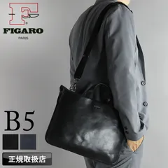新品 フィガロ ビジネスバッグ メンズ ブランド FIGARO ポアネ 39392 ミニブリーフケース ミニトートバッグ 2WAY ショルダーバッグ B5 A5 薄マチ 拡張 牛革 本革 レザー 革 軽量 普段使い 通勤 ビジネス 旅行 カジュアル