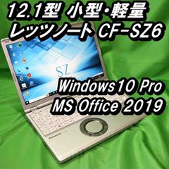 パナソニック レッツノート Let'snote CF-SZ6  MS Office 2019付き