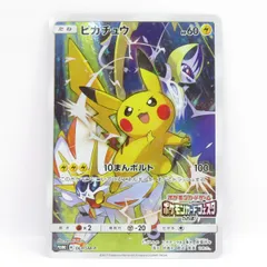 ピカチュウ PROMO SM-Pプロモカード 061/SM-P - メルカリ
