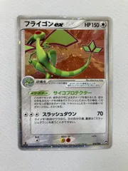 極美品　ポケモンカード　フライゴンex☆ワールドチャンピオンズパック フライゴンex ☆ [PCG ワールドチャンピオンズパック] 075/108
